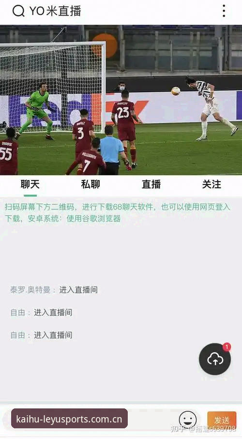 体育爱好者实战心得：乐鱼体育娱乐平台安卓版的使用体验与下载技巧